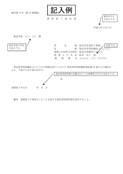 記入例（PDF：73KB）