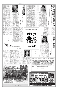 迫 る 地 球 温 暖 化 と 今 私 た ち に で き る こ と