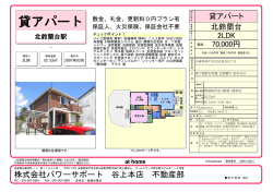 賃貸物件 神戸市北区泉台5丁目に2LDKのハイツの