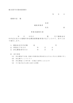 様式第 7号