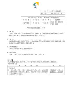 記者発表資料（PDF：84.5KB