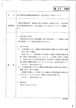 総務課》（PDF：33KB