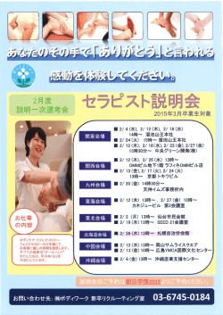 ボディワーク