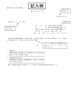 記入例（PDF：80KB）