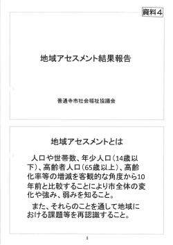 資料4 [PDFファイル／311KB]