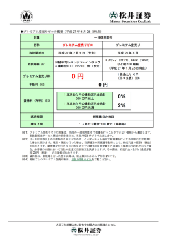 表資料など