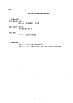 報告書 (PDFファイル)
