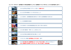 内容をPDFで(持ち歩き用)
