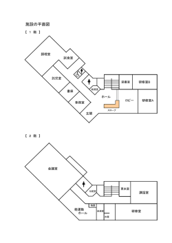 女性センター平面図 （PDF：49KB）