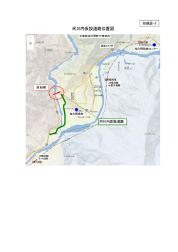 別紙図-3（PDF：206KB）