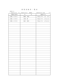 1月処理分（PDF：19KB）