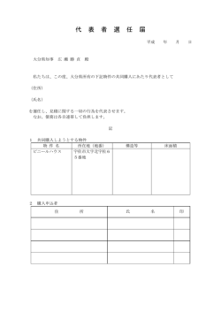 様式 [PDFファイル／33KB]