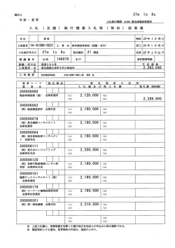 詳細情報 [PDFファイル／88KB]