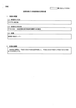 報告書 (PDFファイル)