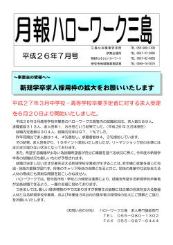 平成26年7月号