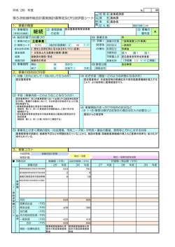 認定農業者等育成事業