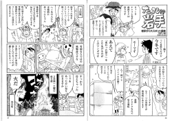 冬のお祭りとマニアックなお祭りをご紹介 （PDFファイル 456.6KB）