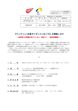 記者発表資料