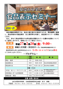－プログラム－ 平成27年2月20日(金) 9:00~