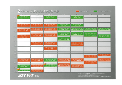 9ご20~9=40 ストレッチ - スポーツクラブ JOYFIT〜ジョイフィット