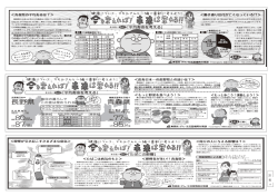 別 紙 2
