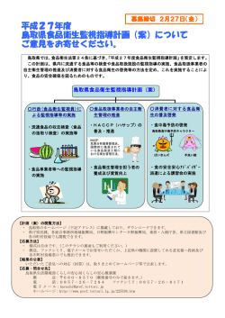 案内用チラシ(PDF 299KB)