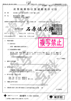 複写禁止 - Biglobe