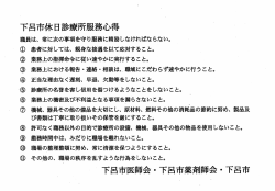 業務上の指命令に従い速やかに実行すること