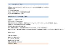 ツアーの価格について - WordPress.com