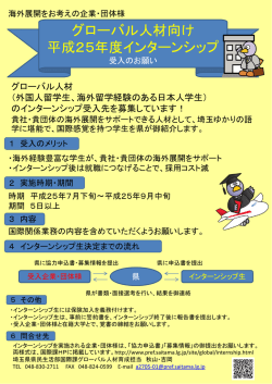 募集ちらし