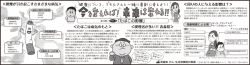 別紙2－3 「3．たばこの影響」