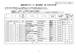 H26（PDF：93KB）
