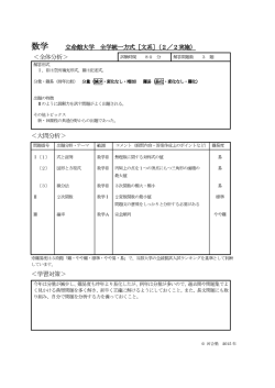 出題の闘致 耳のように言離軍力を言端問題がよく出題される。