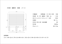 板塀サンプル 単体