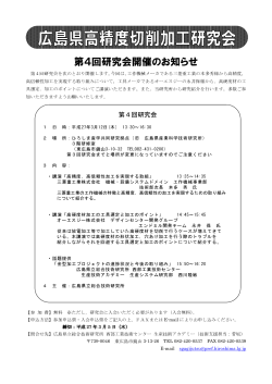開催案内・申込書 (PDFファイル)