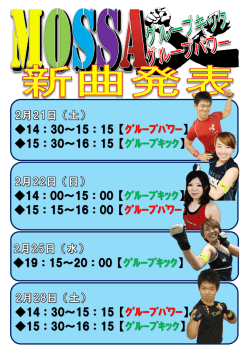 15【ｸﾞﾙｰﾌﾟｷｯｸ】