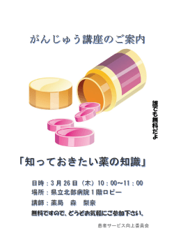 誰 で も 無 料 だ よ