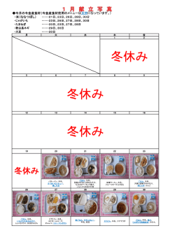 冬休み 冬休み 冬休み