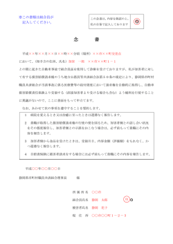 記入見本（PDF） - 静岡県市町村職員共済組合