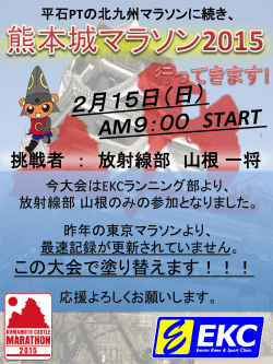 2月15日（日） AM9：00 START
