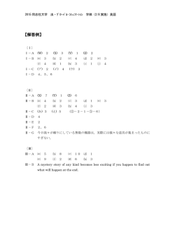 解答PDFダウンロード