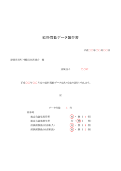記入見本（PDF） - 静岡県市町村職員共済組合