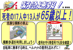交通速報 （2月9日）