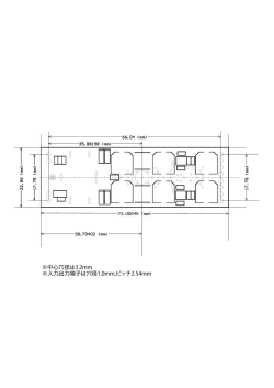 ※中心穴径は3.2mm ※入力出力端子は穴径1.0mm,ピッチ2.54mm