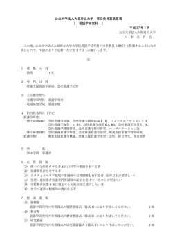 募集要項はこちら