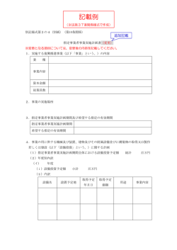 記載例