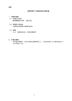 報告書 (PDFファイル)