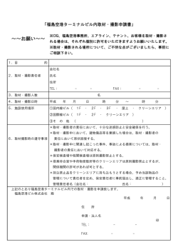 ～～お願い～～