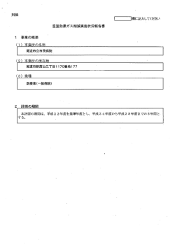 報告書 (PDFファイル)