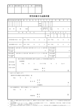 書類 - 静岡県市町村職員共済組合
